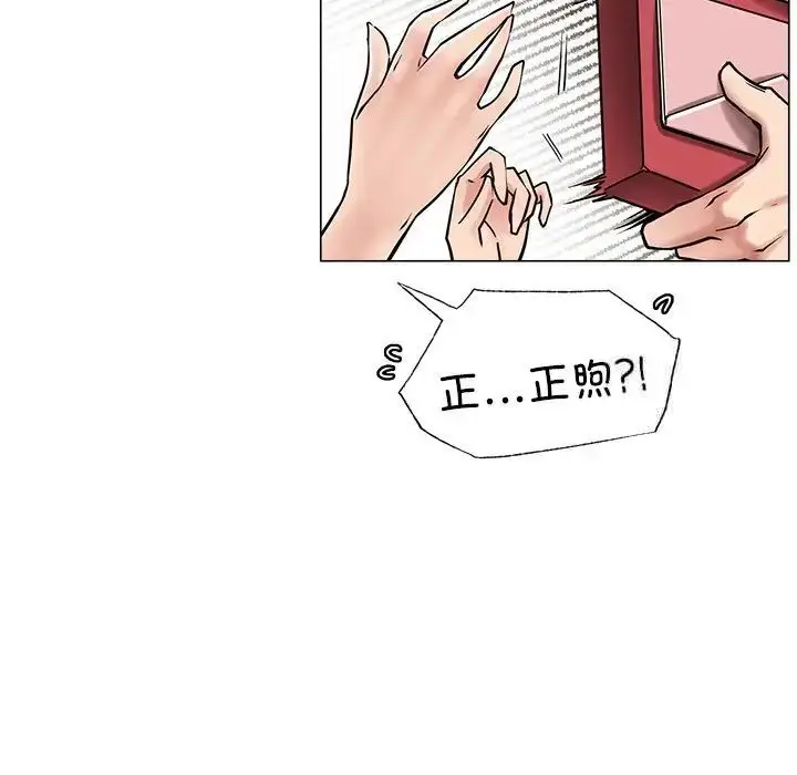 漫画《屋檐下的光》第13话第20张图