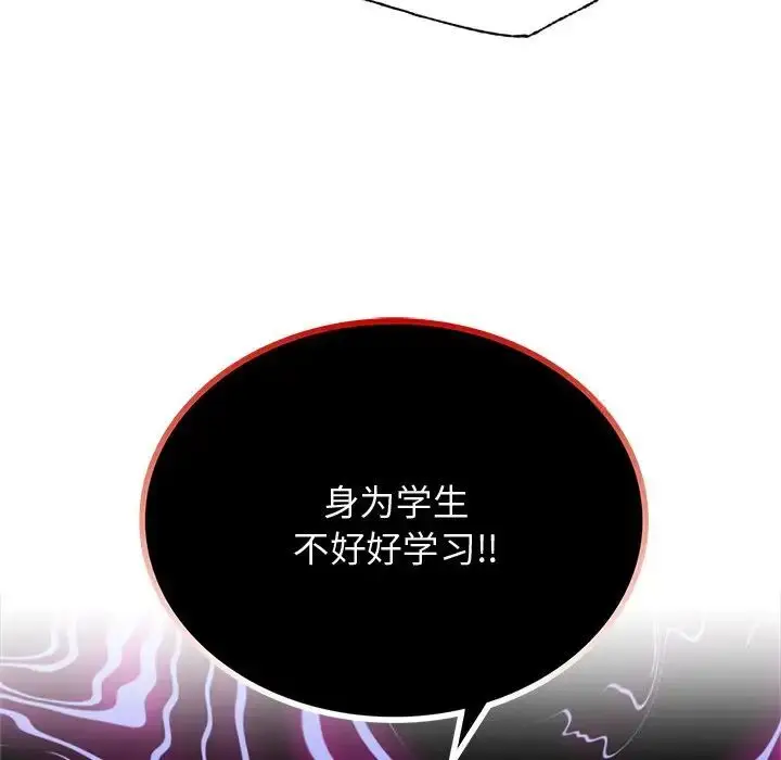 漫画《屋檐下的光》第13话第24张图