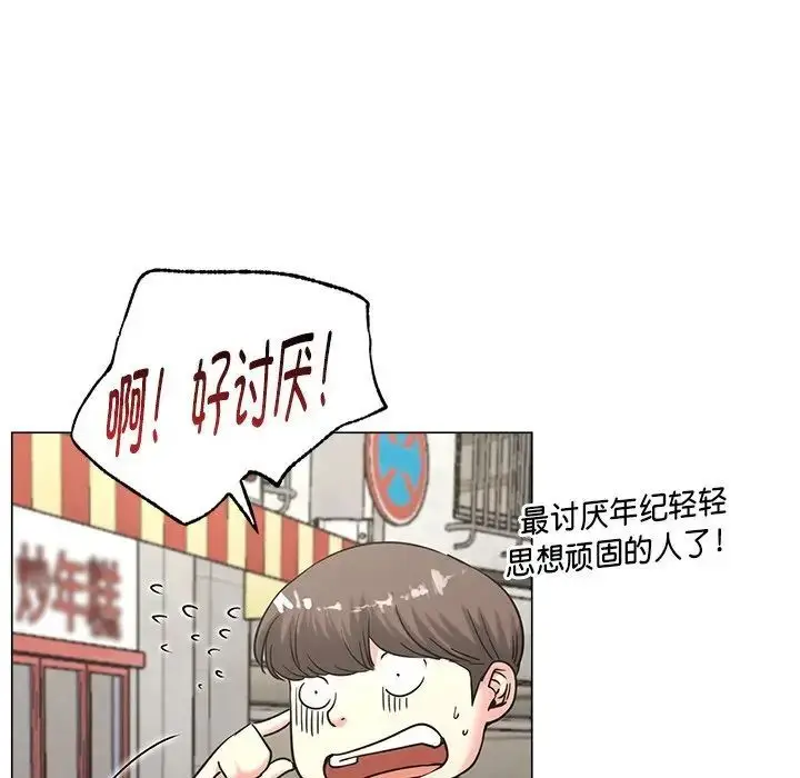 漫画《屋檐下的光》第13话第27张图