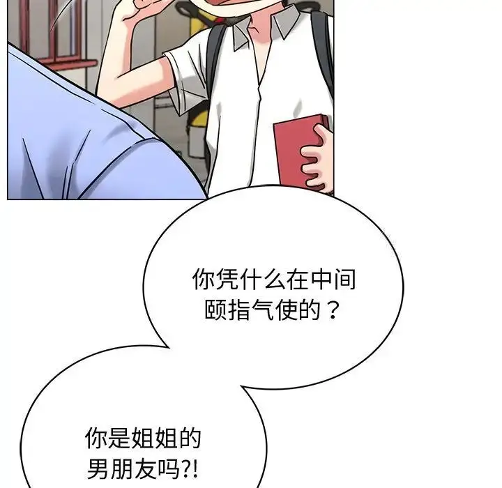 漫画《屋檐下的光》第13话第28张图