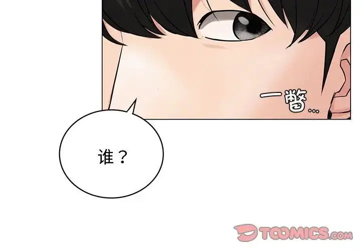 漫画《屋檐下的光》第13话第3张图