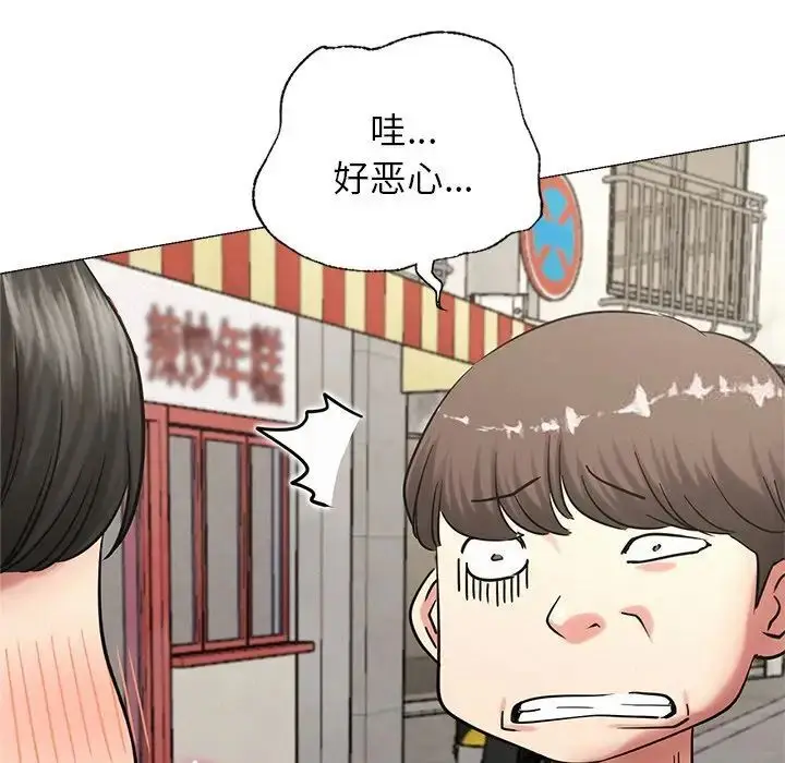 漫画《屋檐下的光》第13话第33张图