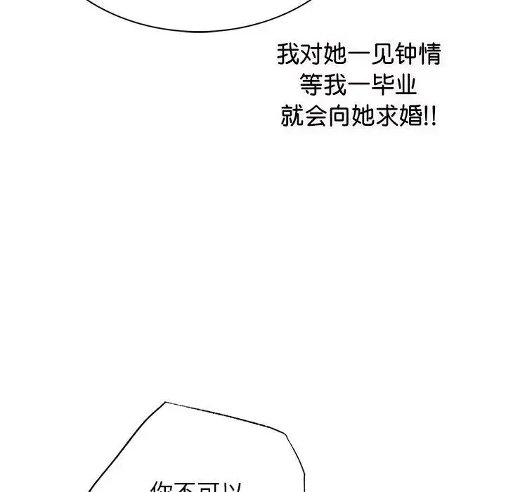 漫画《屋檐下的光》第13话第37张图