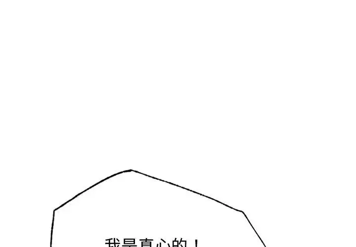 漫画《屋檐下的光》第13话第4张图