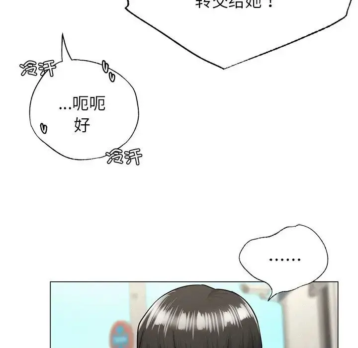 漫画《屋檐下的光》第13话第40张图