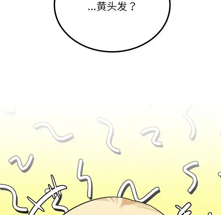 漫画《屋檐下的光》第13话第42张图