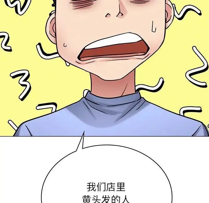 漫画《屋檐下的光》第13话第45张图