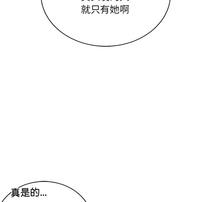 漫画《屋檐下的光》第13话第46张图
