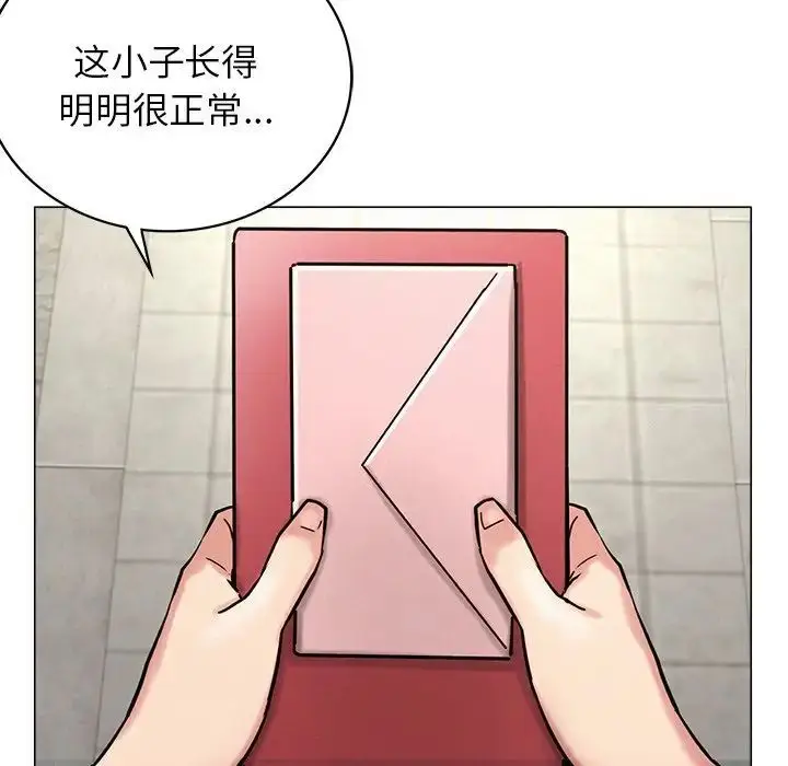 漫画《屋檐下的光》第13话第47张图