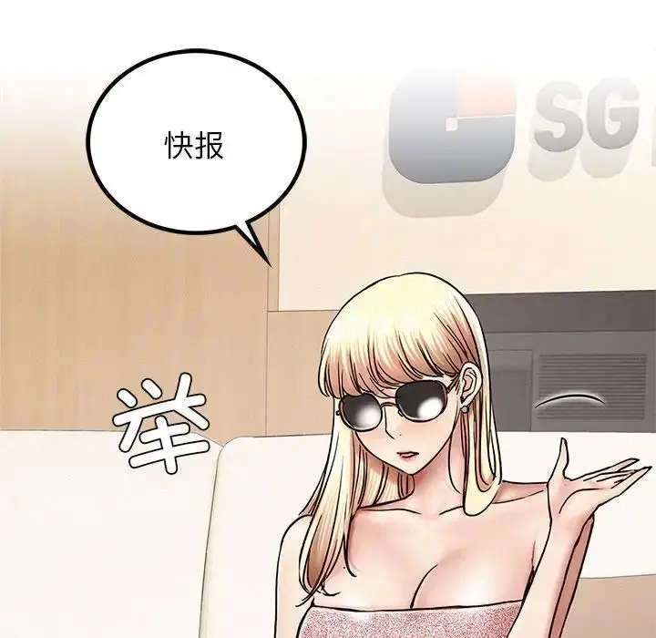 漫画《屋檐下的光》第13话第52张图