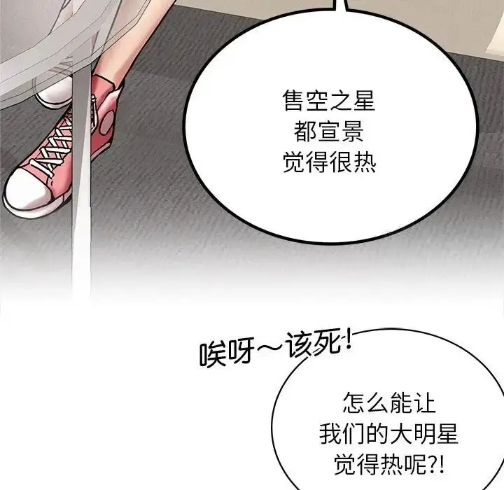 漫画《屋檐下的光》第13话第54张图