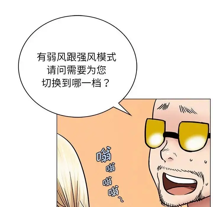 漫画《屋檐下的光》第13话第56张图