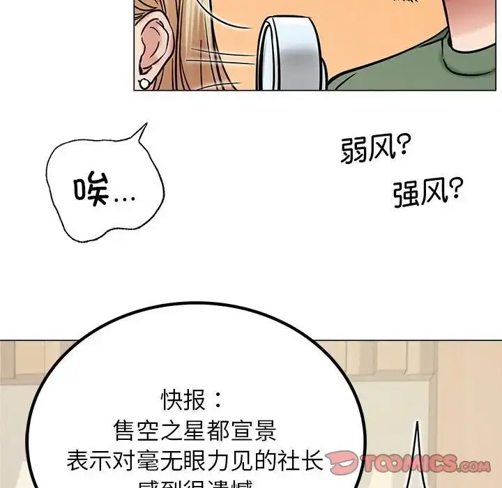 漫画《屋檐下的光》第13话第57张图