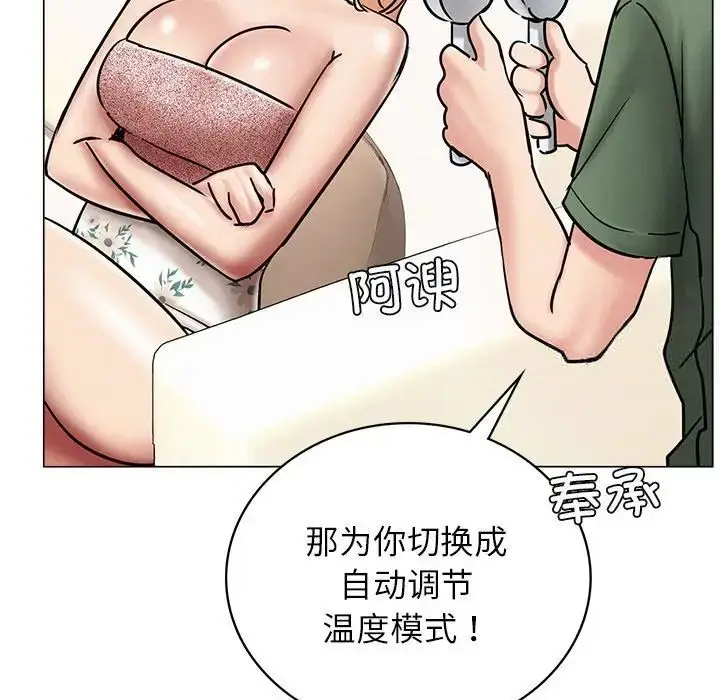 漫画《屋檐下的光》第13话第62张图