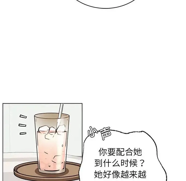 漫画《屋檐下的光》第13话第63张图