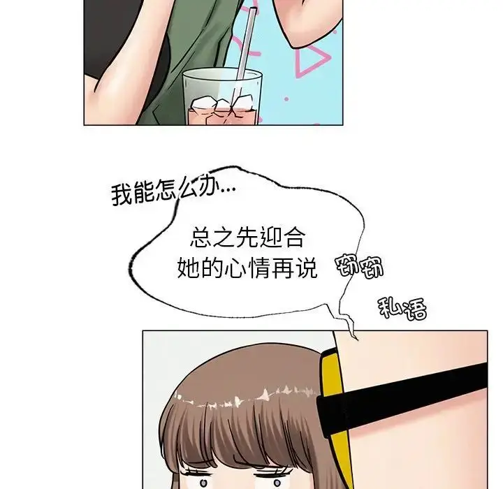 漫画《屋檐下的光》第13话第65张图