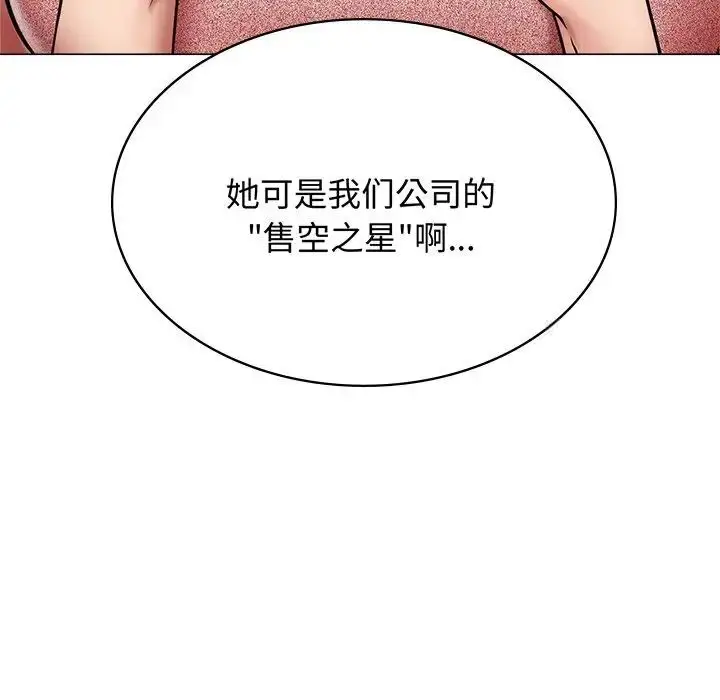 漫画《屋檐下的光》第13话第70张图