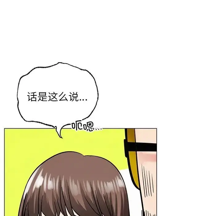 漫画《屋檐下的光》第13话第71张图