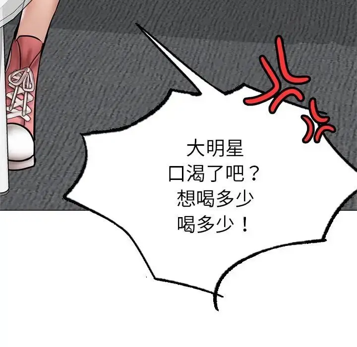 漫画《屋檐下的光》第13话第76张图