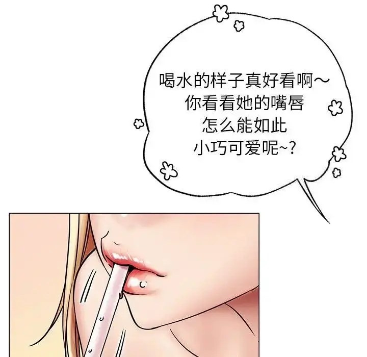 漫画《屋檐下的光》第13话第77张图