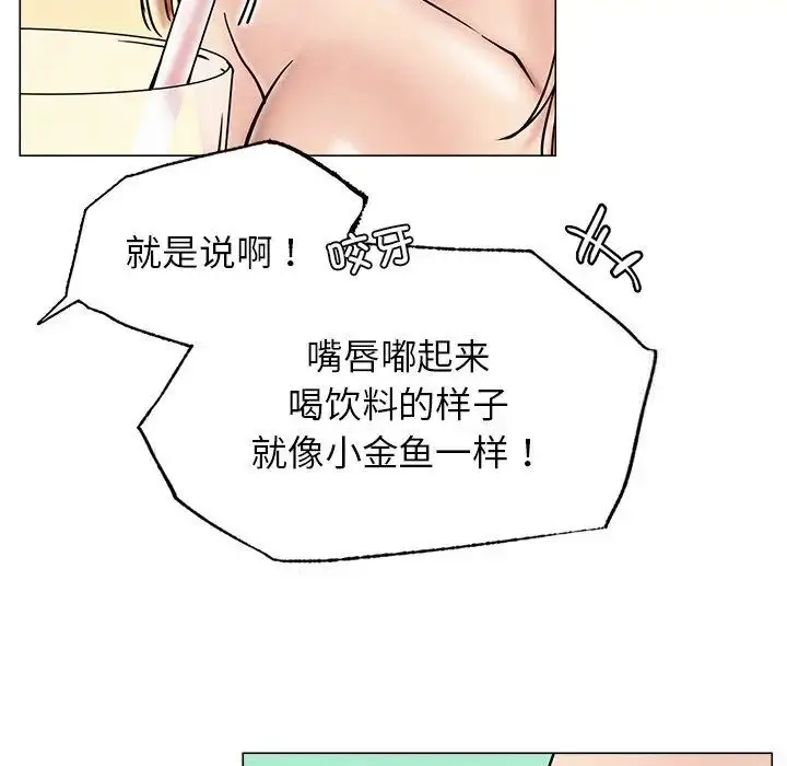 漫画《屋檐下的光》第13话第78张图
