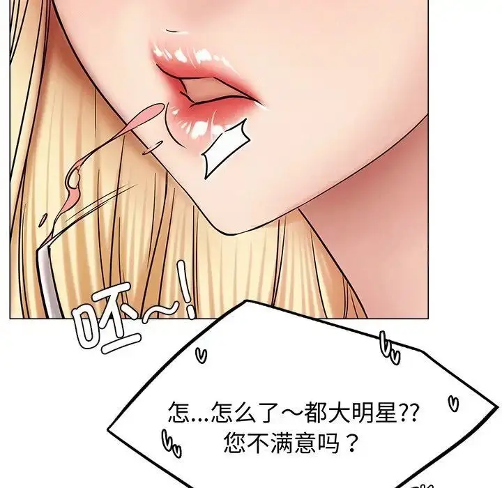 漫画《屋檐下的光》第13话第81张图