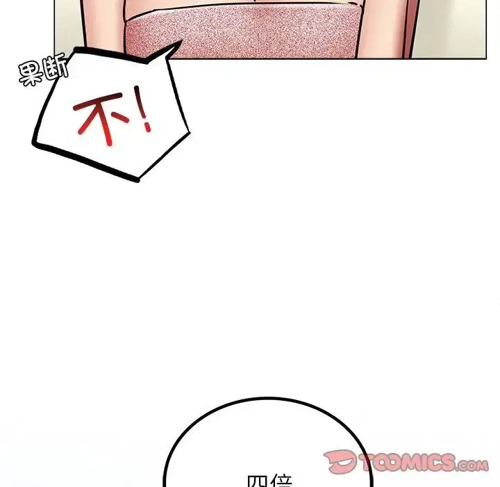 漫画《屋檐下的光》第13话第84张图