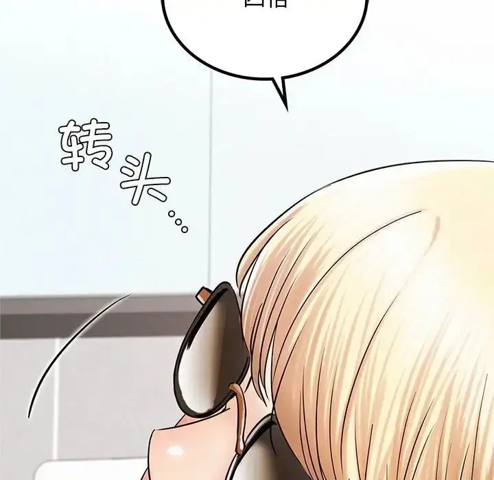 漫画《屋檐下的光》第13话第85张图
