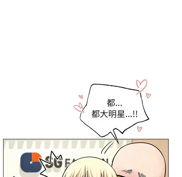 漫画《屋檐下的光》第13话第90张图