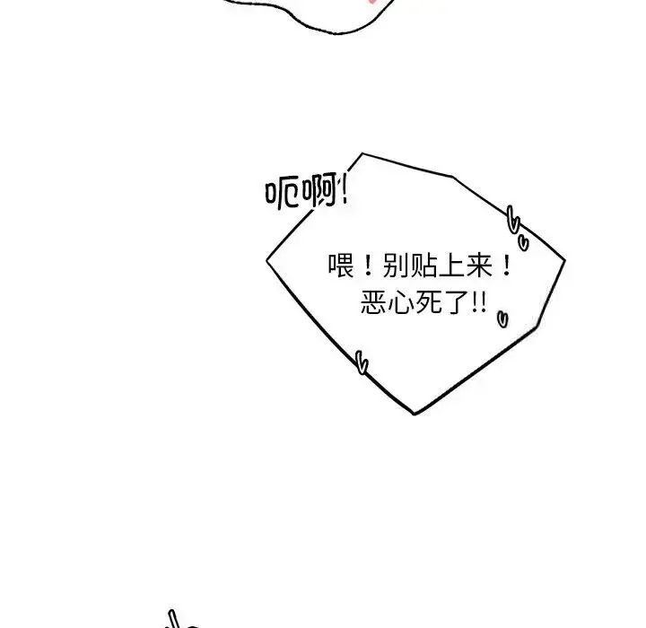 漫画《屋檐下的光》第13话第92张图