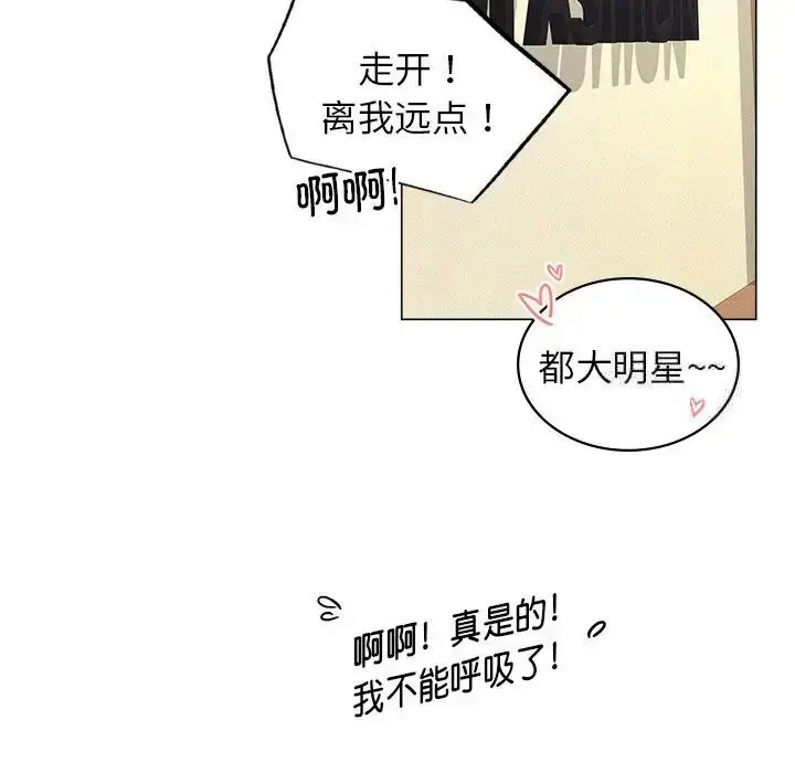 漫画《屋檐下的光》第13话第94张图