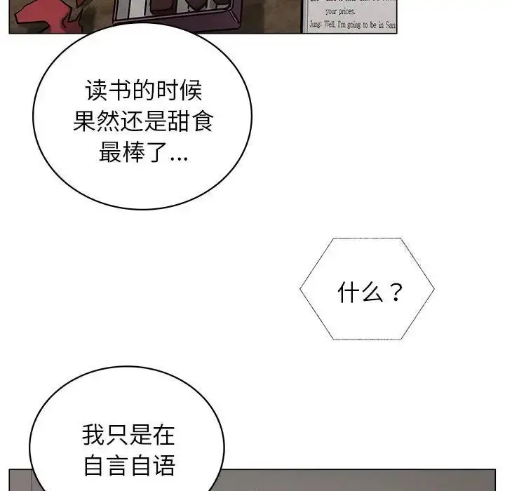 漫画《屋檐下的光》第13话第98张图
