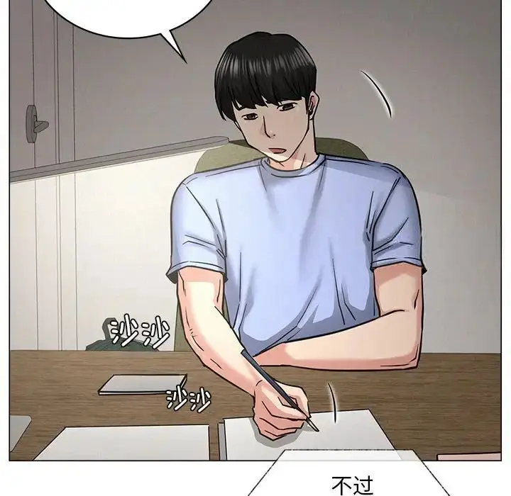 漫画《屋檐下的光》第13话第99张图