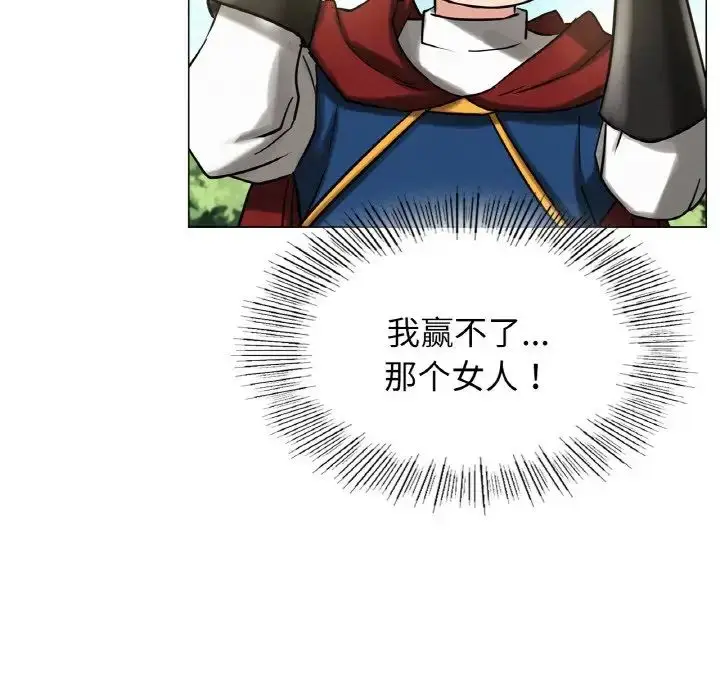 漫画《屋檐下的光》第14话第103张图