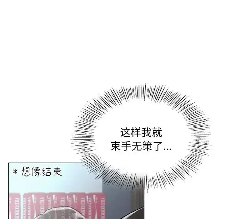 漫画《屋檐下的光》第14话第104张图
