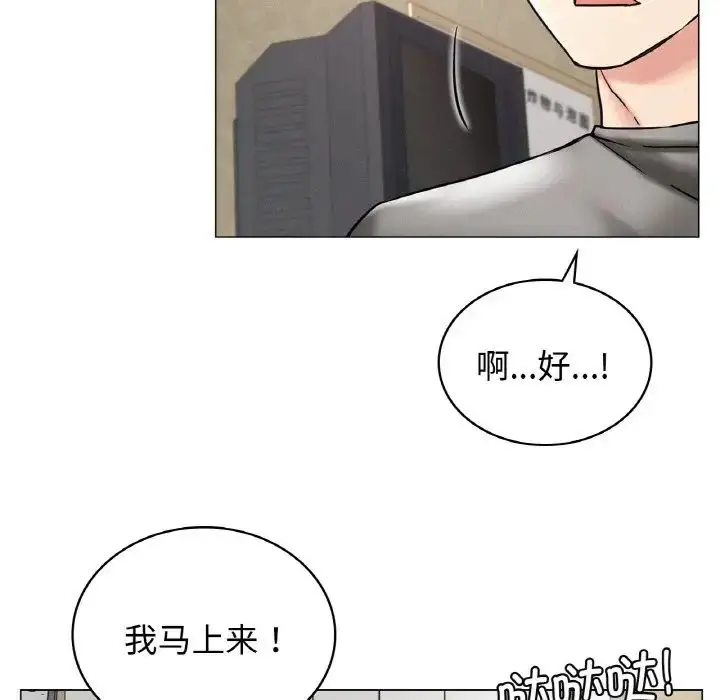 漫画《屋檐下的光》第14话第107张图