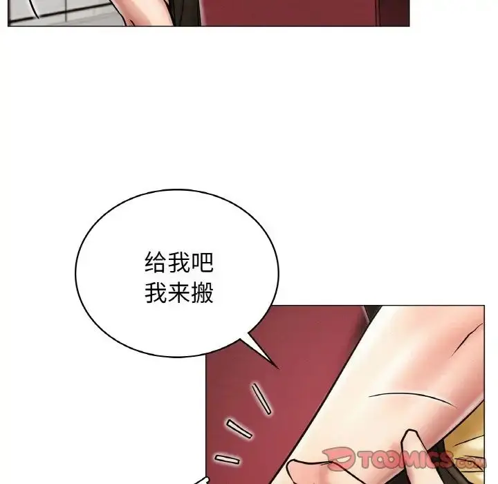 漫画《屋檐下的光》第14话第111张图