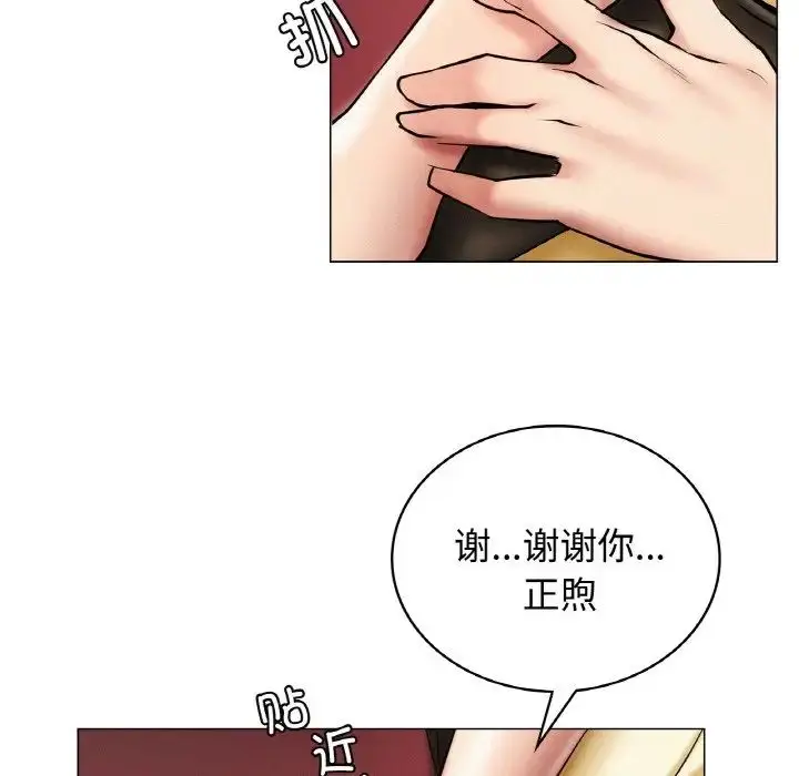 漫画《屋檐下的光》第14话第112张图