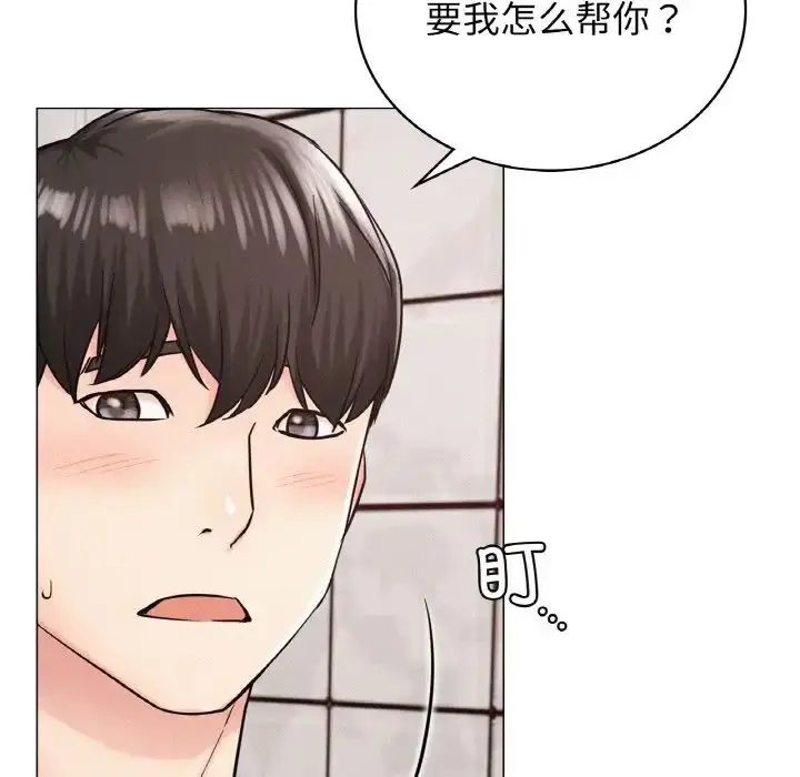 漫画《屋檐下的光》第14话第116张图