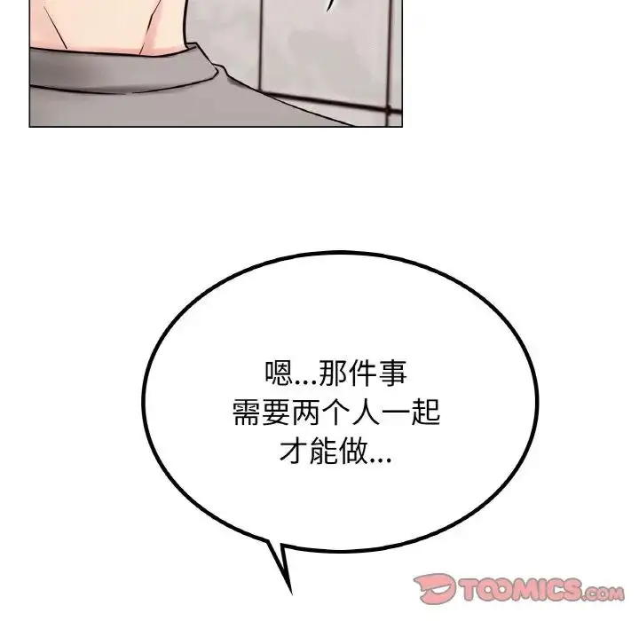 漫画《屋檐下的光》第14话第117张图
