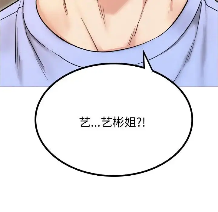 漫画《屋檐下的光》第14话第12张图