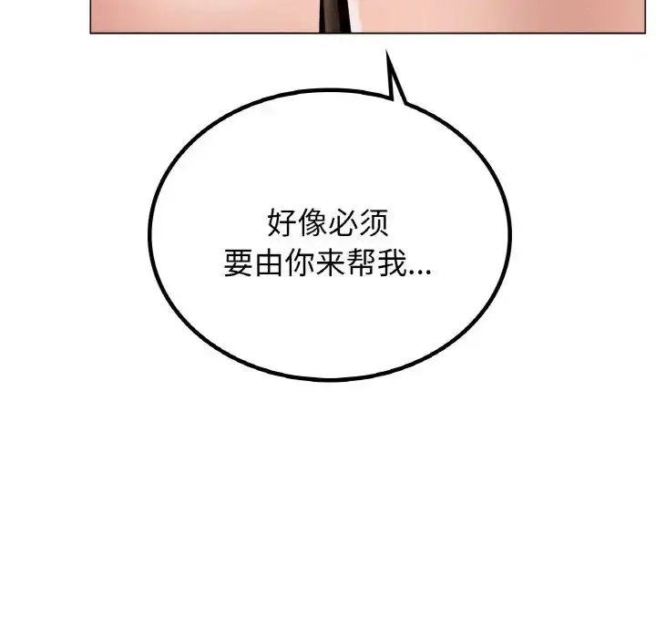 漫画《屋檐下的光》第14话第120张图