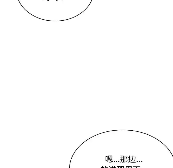 漫画《屋檐下的光》第14话第124张图