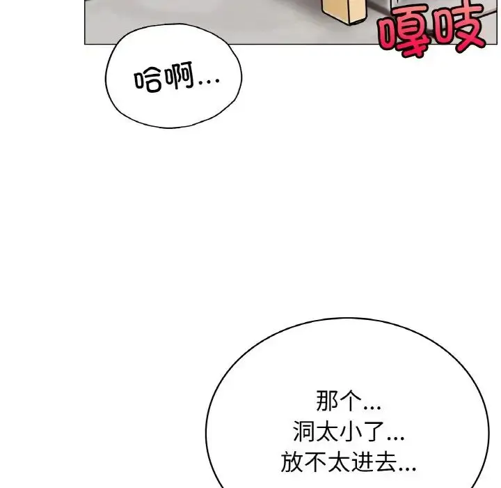 漫画《屋檐下的光》第14话第126张图