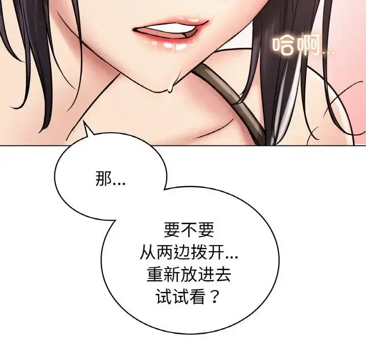 漫画《屋檐下的光》第14话第128张图