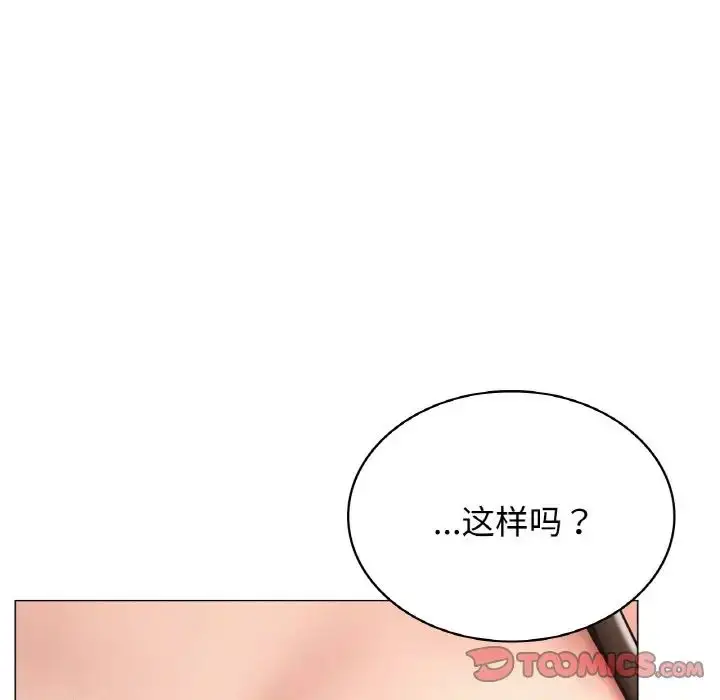 漫画《屋檐下的光》第14话第129张图