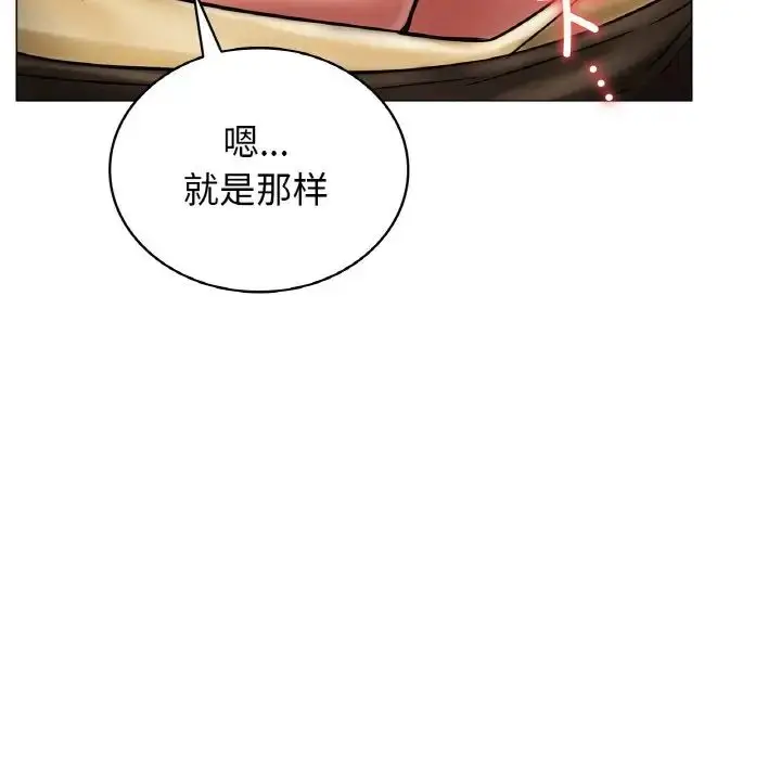 漫画《屋檐下的光》第14话第131张图