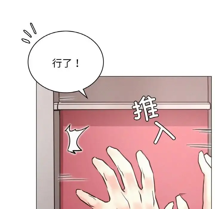 漫画《屋檐下的光》第14话第132张图