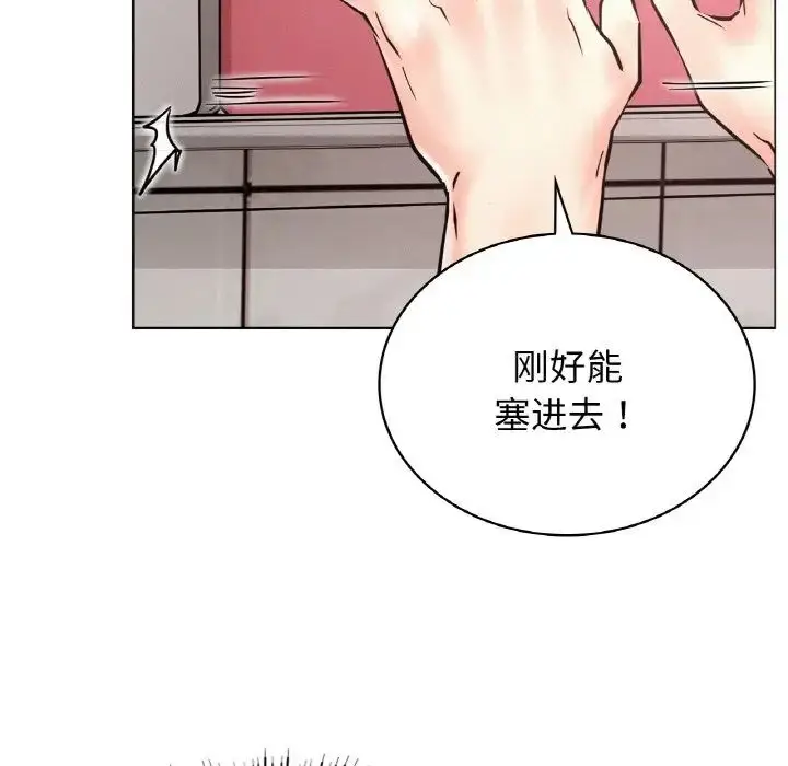 漫画《屋檐下的光》第14话第133张图