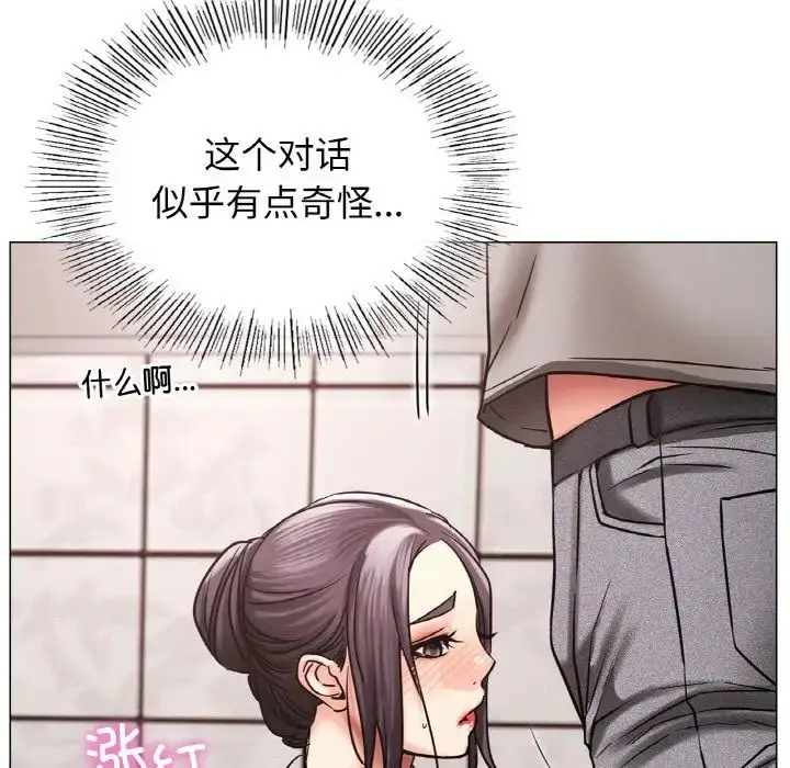 漫画《屋檐下的光》第14话第134张图
